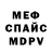 МЕТАДОН белоснежный Herbie besouro