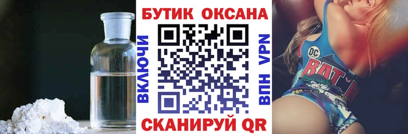где купить наркотик  Магас  Бутират бутик 
