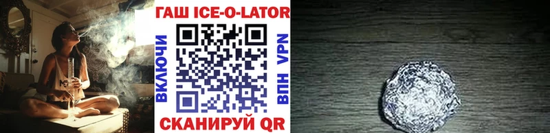 Гашиш ice o lator Магас