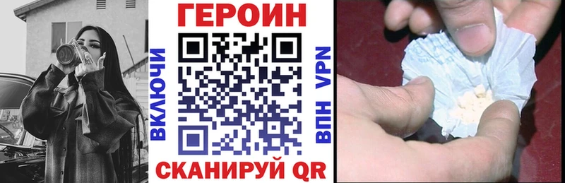 ГЕРОИН хмурый  где найти   Магас 