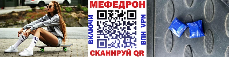 Меф VHQ Магас