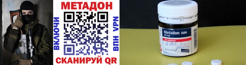 Метадон methadone  Магас 